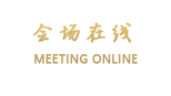 威海高斯湾大酒店